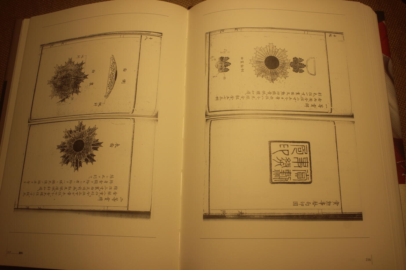 2024.10.30日货小拍卖 《明治勋章大图鉴》，国书刊行会出版，2015年一版一印，全书285页全彩图印刷，详细介绍了日本勋章、纪念章、褒章历史沿革，详细的版本版本图鉴以及颁发情况，至今最重要最详尽的日章研究图鉴，轻微翻阅痕迹，少量笔记和记号笔痕迹，不影响阅读