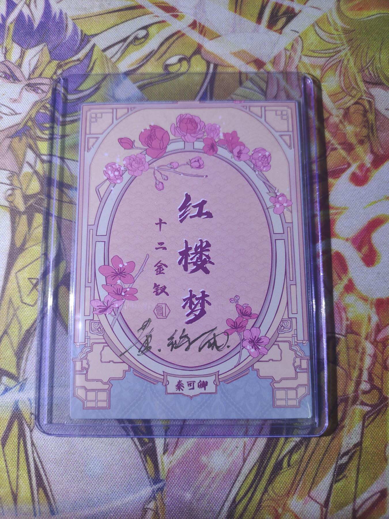 天玑星卡拍第五十八期《我们终将醒来》周一预展结束周四截拍 持续收拍中 满赠三娘需备注