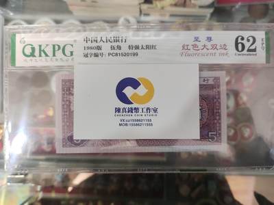 PC8152至尊红色大双边➕正面特强红太阳绝品无347，另有标十可选，喜欢的联系