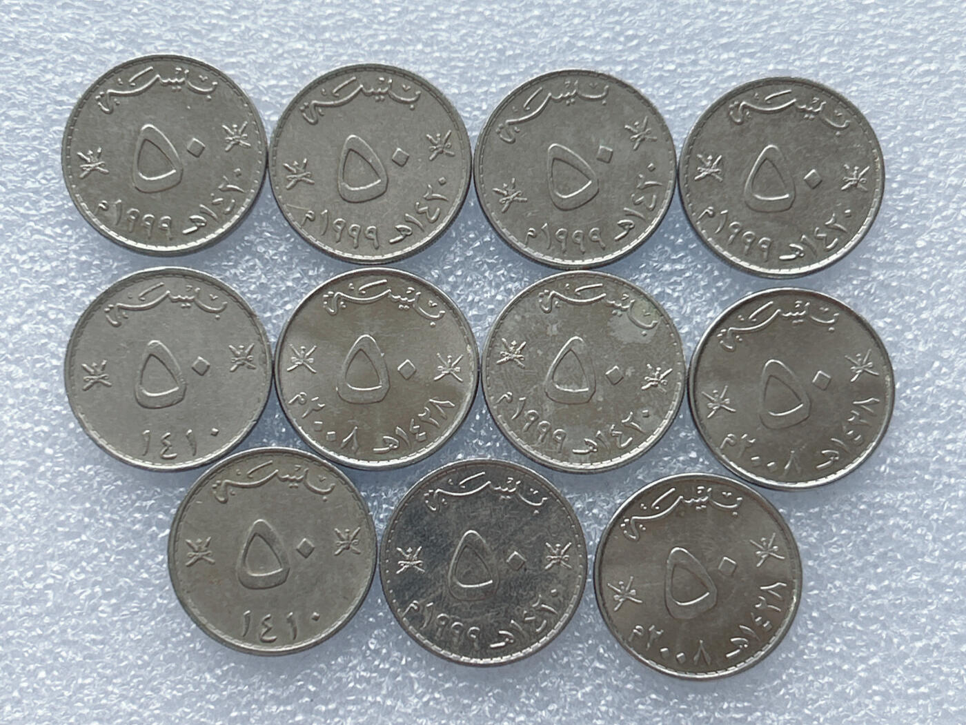 第一海外回流一元起拍收藏 散集专场 第133期 阿曼50派沙硬币 11枚