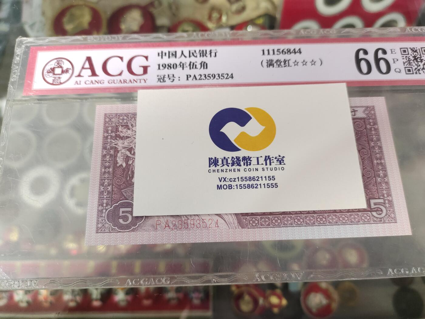 陈氏钱庄8月5日专场 【【【单场满200送黑美人一张，单场满600送左单边荧光评级币一张，单场满1000送售价118元荧光图册书】】】评级币售出后不退换 PA2359满堂红，四大天王之一，目前四大天王里面价格最被低估的品种，只出现在PA冠部分流水号中，可见满堂红品种稀少程度，未来将成为收藏界焦点。