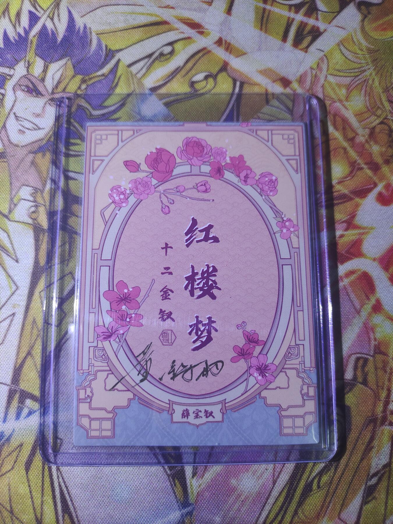 天玑星卡拍第五十八期《我们终将醒来》周一预展结束周四截拍 持续收拍中 满赠三娘需备注