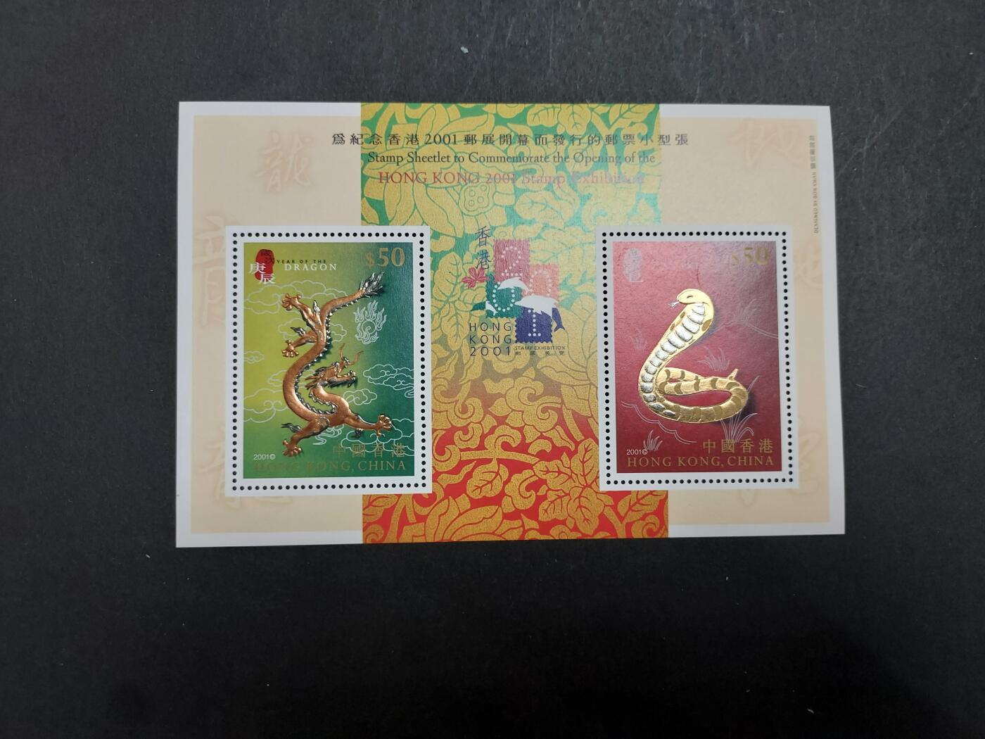 博彦收藏 1月13日 8点邮票专场 香港龙蛇金箔型张（100元） 全新