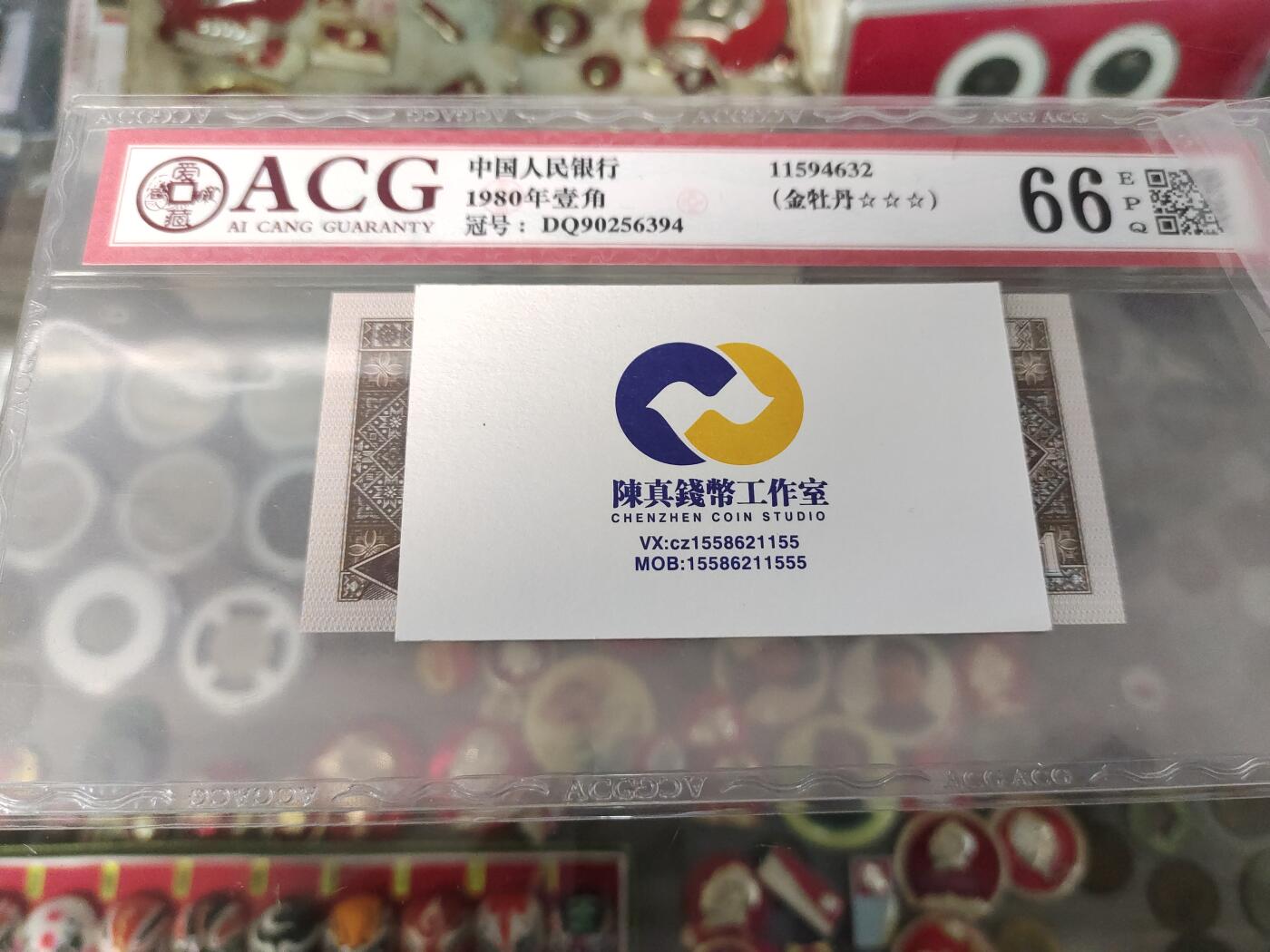 陈氏钱庄8月5日专场 【【【单场满200送黑美人一张，单场满600送左单边荧光评级币一张，单场满1000送售价118元荧光图册书】】】评级币售出后不退换 DQ金牡丹主冠号，油墨荧光灯下金粉满满、美居美焕、喜欢不要错过