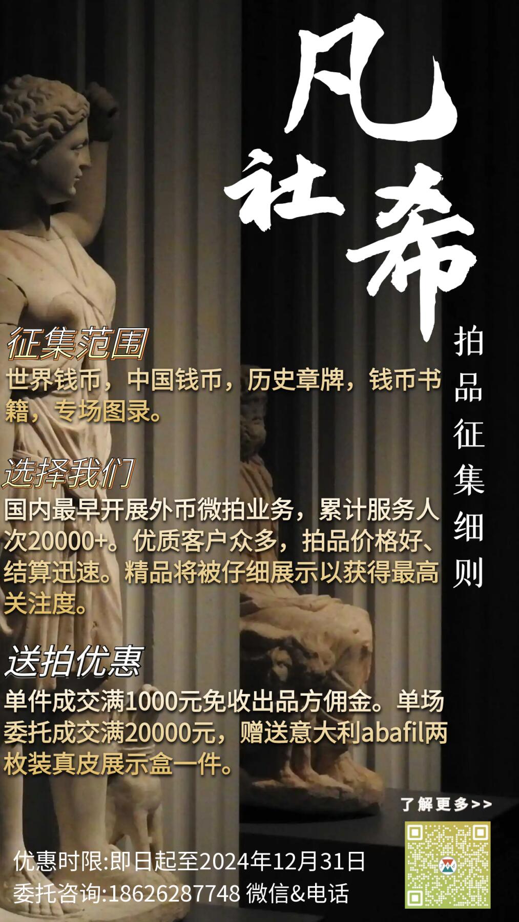 FXS世界钱币微拍第二百八十七期 撤拍，请勿出价～