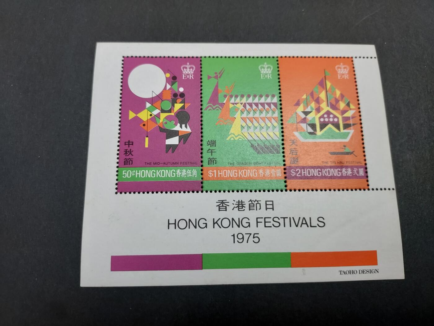 博彦收藏 11月7日 8点邮票专场 香港 香港节日型张 有黄/软折 