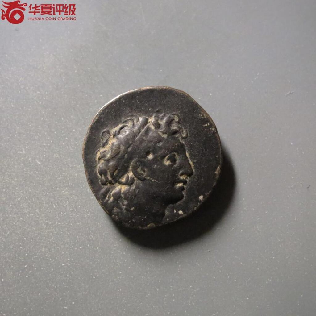 七河·世界钱币杂件小拍（总第26期） （28）X548 古希腊塞琉古王朝 特里丰铜币