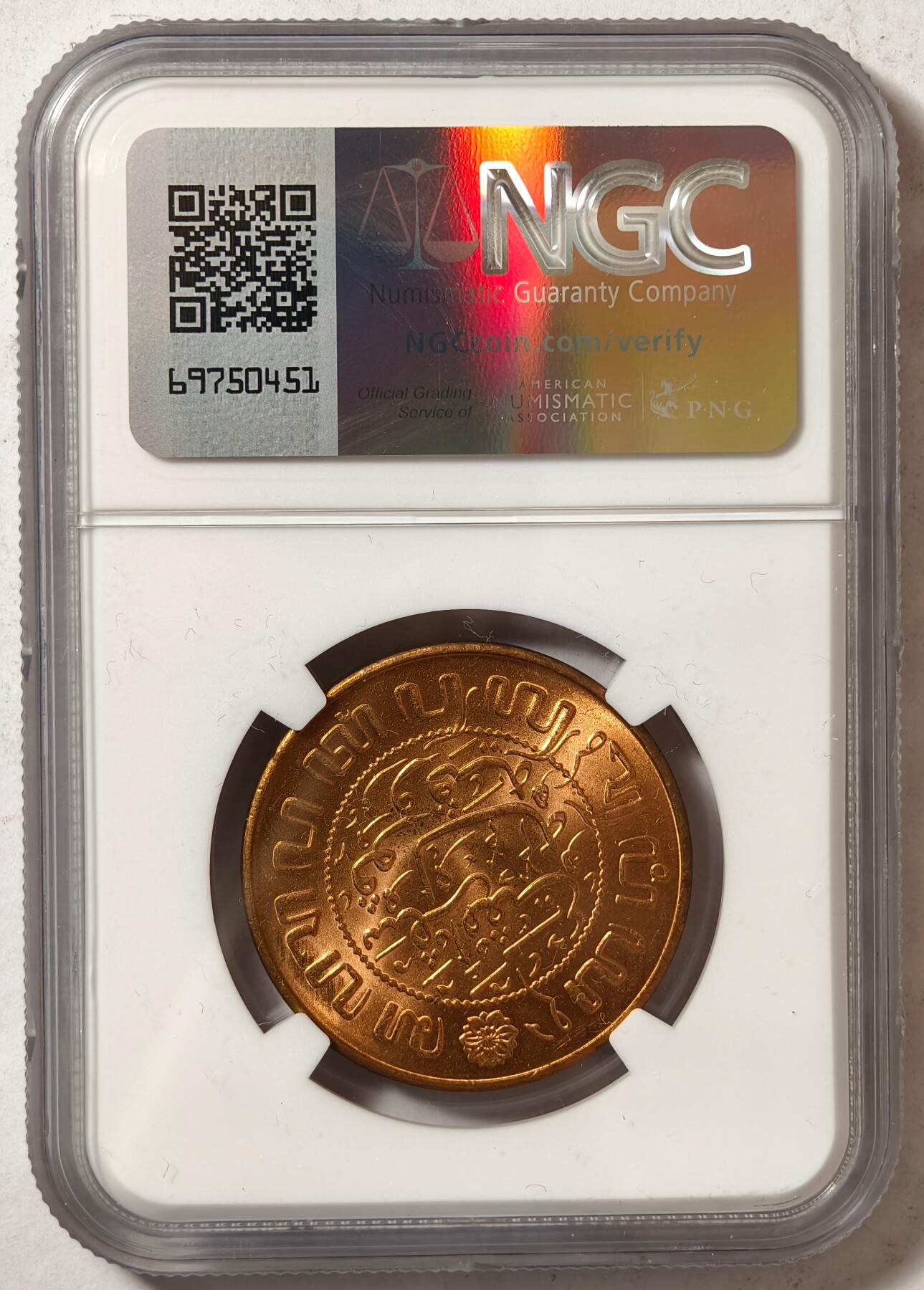 紫瑗钱币——第444期 荷属东印度 1945年 P版 2.5分 铜币 NGC MS63 RD