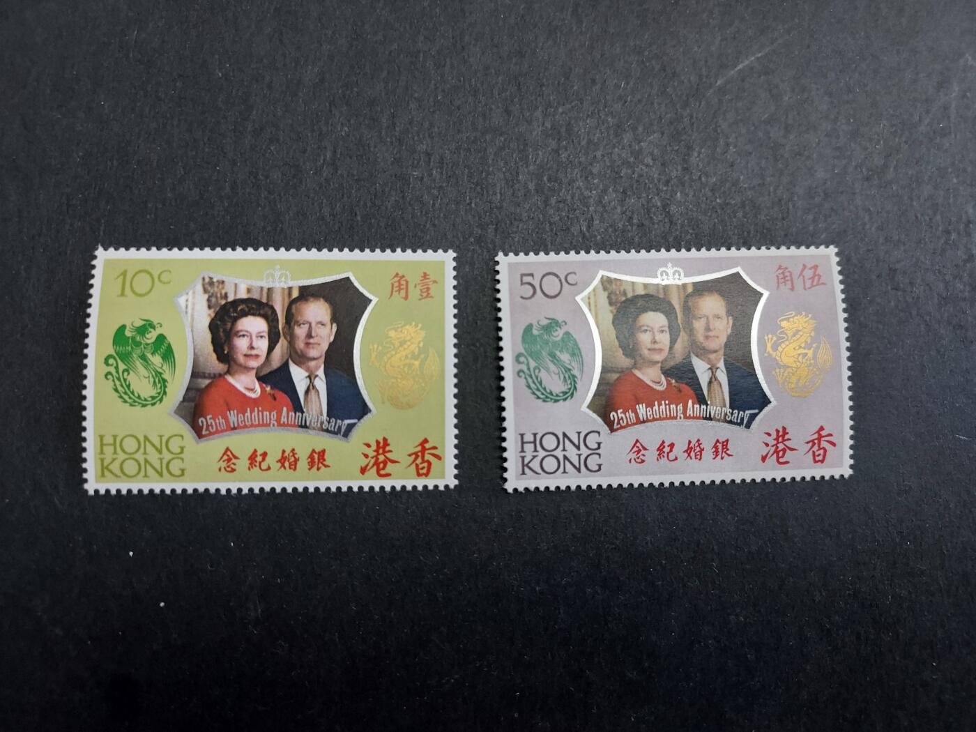 博彦收藏 11月7日 8点邮票专场 香港女皇 银婚新全  有黄 上品