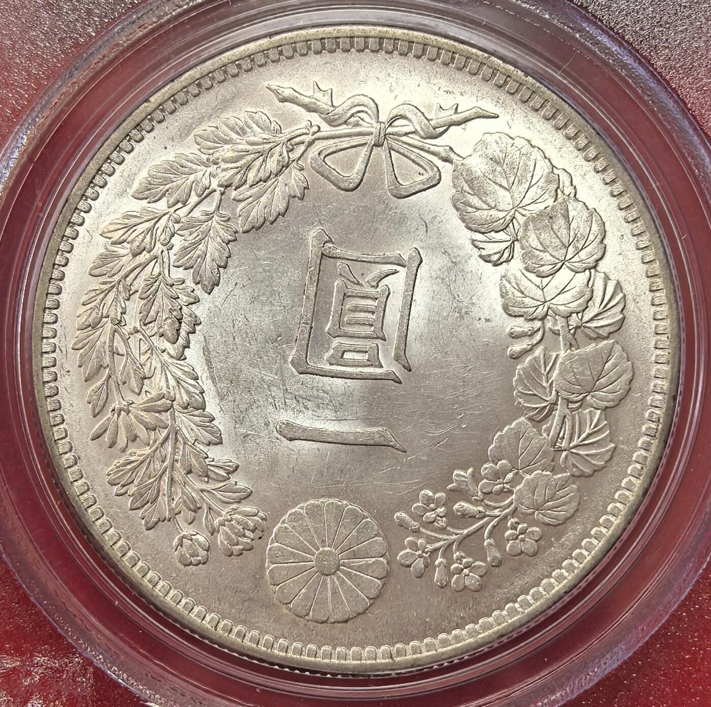 FXS世界钱币微拍第二百八十七期 明治三十四年龙壹元PCGS-MS62，原色银光！