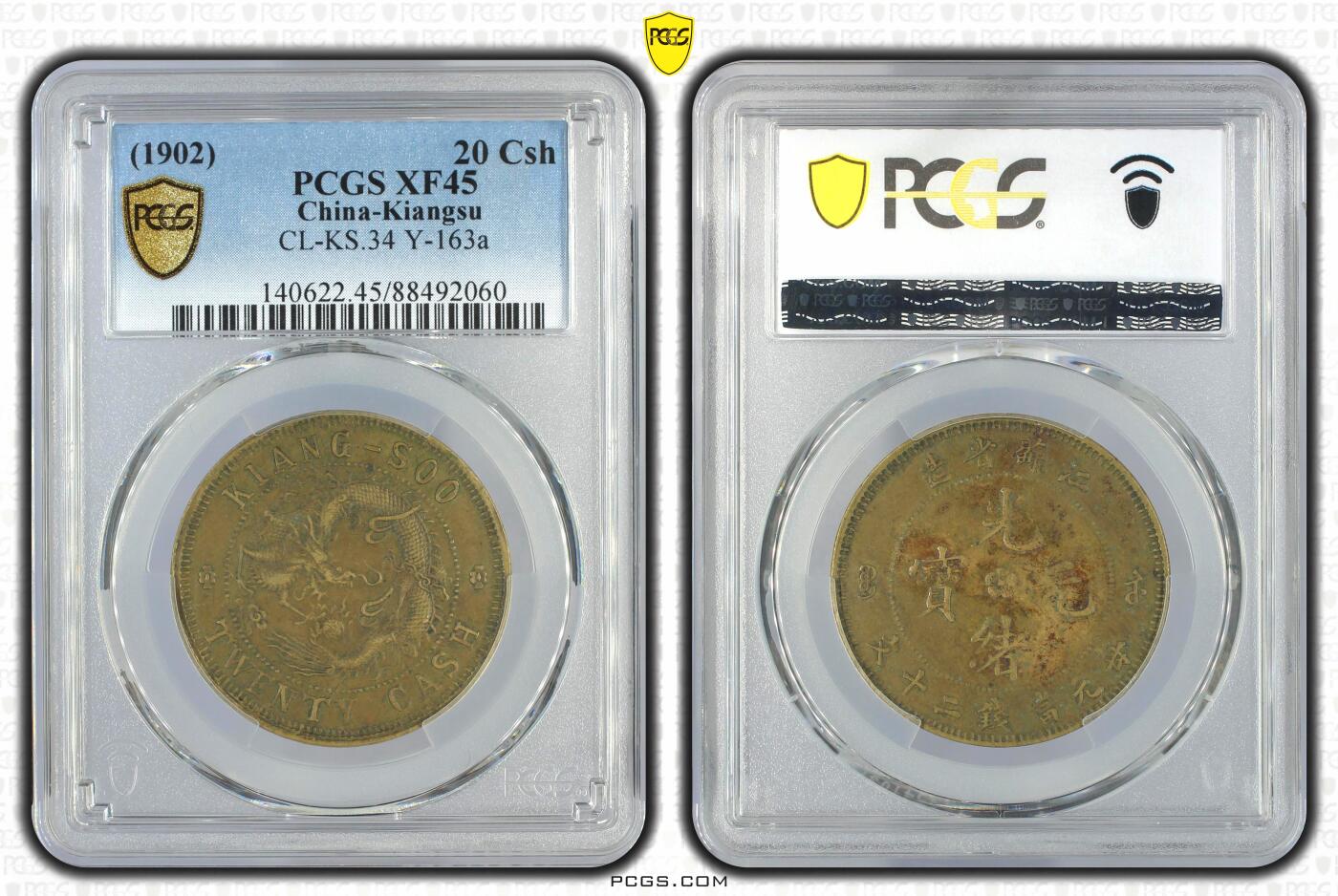 江苏省二十文 黄铜 PCGS XF45 包浆状态币，稀少品种。