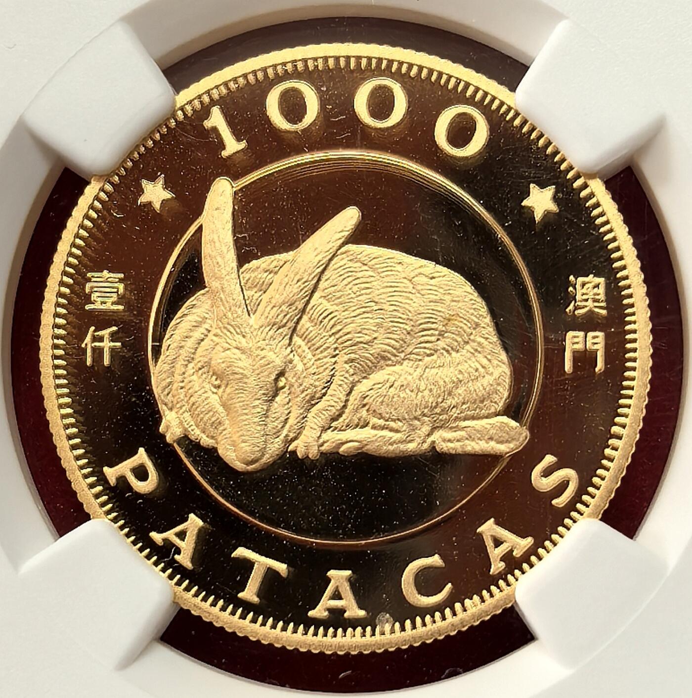 FXS世界钱币微拍第二百八十七期 1987中国澳门丁卯兔年1000元金币NGC-PF70UC，完美无瑕，N冠军分！15.976g，917金。，