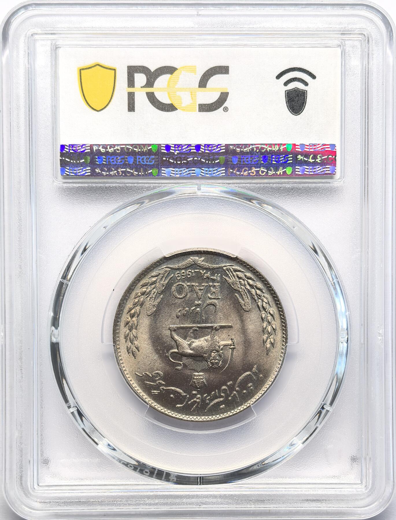 FXS世界钱币微拍第二百八十七期 1969伊朗FAO10R纪念币PCGS-MS67