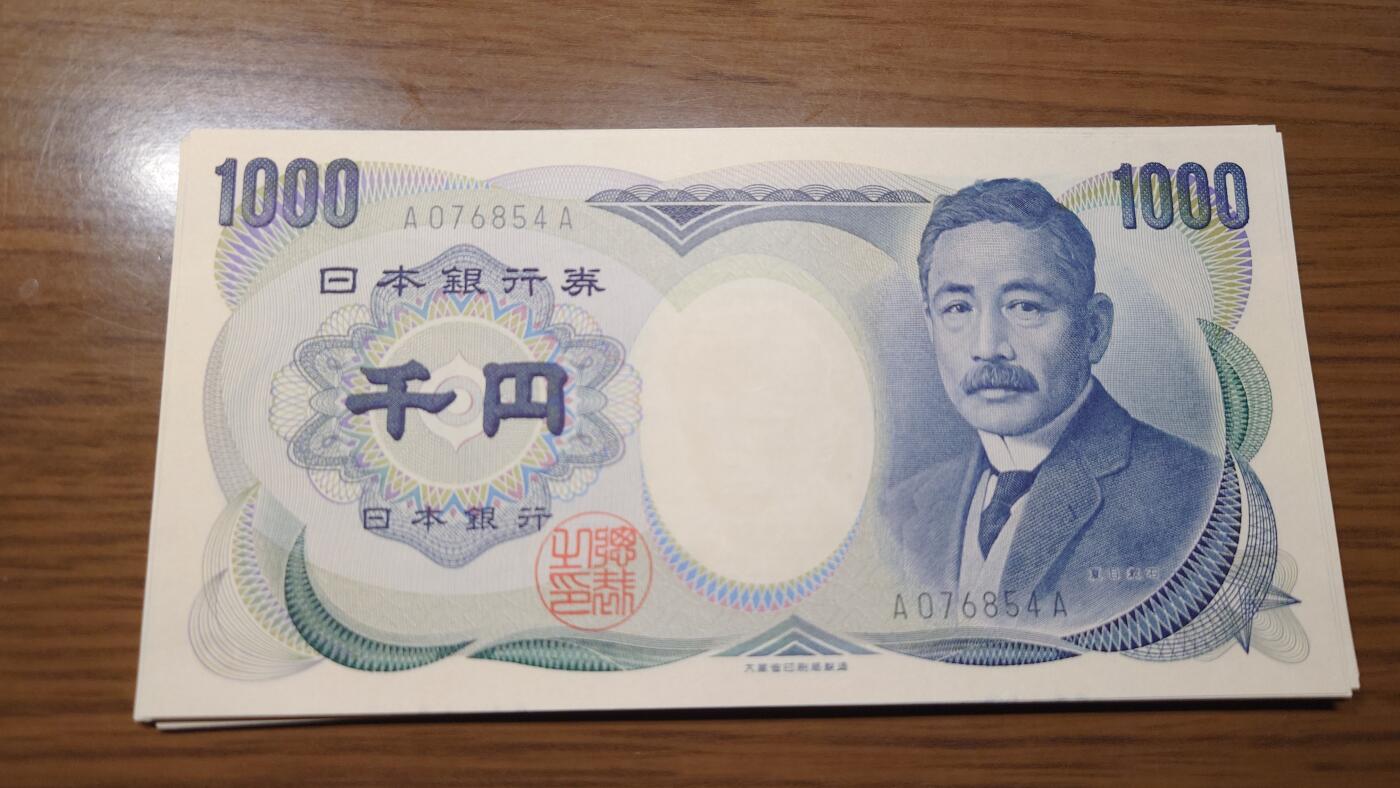 【世界钱币】精选微拍第143期暨2024年第55期 ～评级币裸钞混合场 2000年日本1000元 夏目漱石大藏绿首发AA冠 全新绝品尾号854