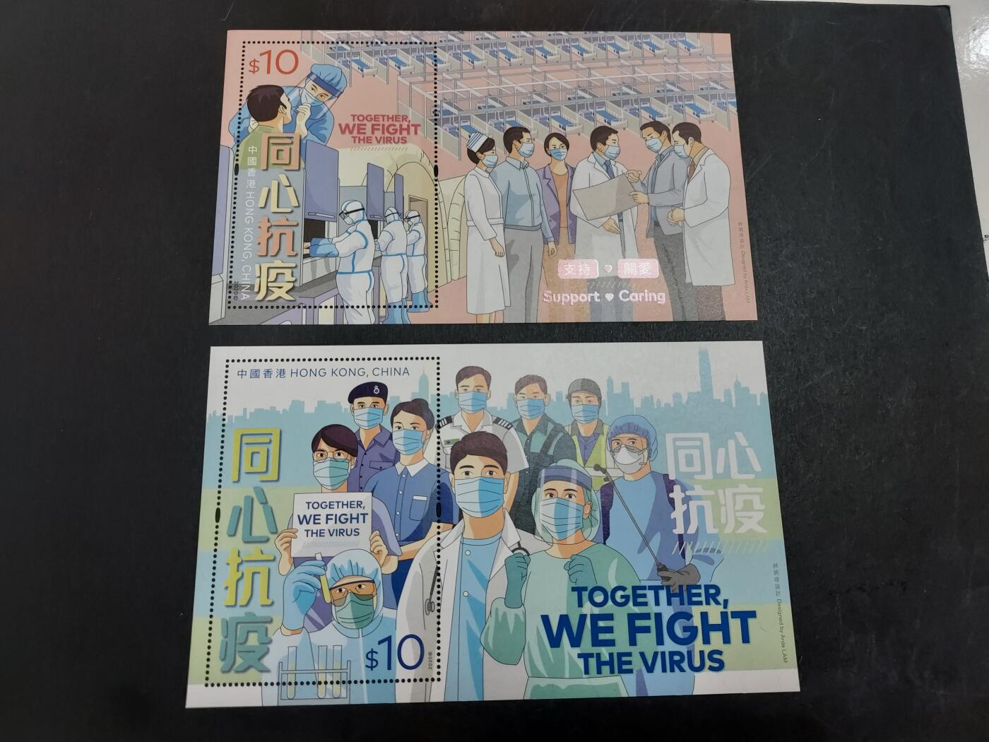 博彦收藏 1月13日 8点邮票专场 香港 抗疫型张一对 全新