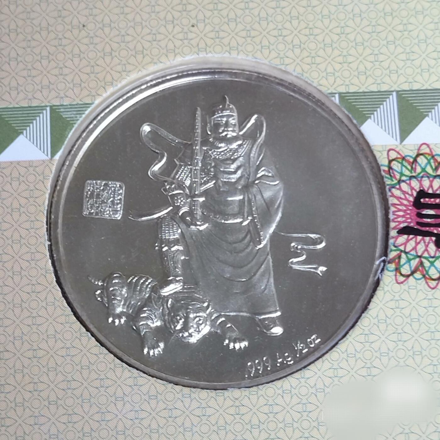 极美品1997年上币厂1/2盎司生肖牛纯银章贺卡原册单价