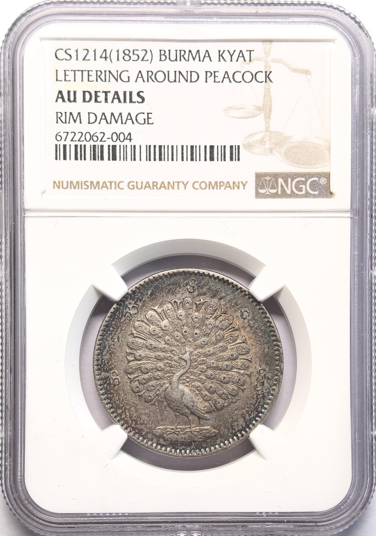 FXS世界钱币微拍第二百八十七期 1852缅甸孔雀KYAT银币NGC-AUD