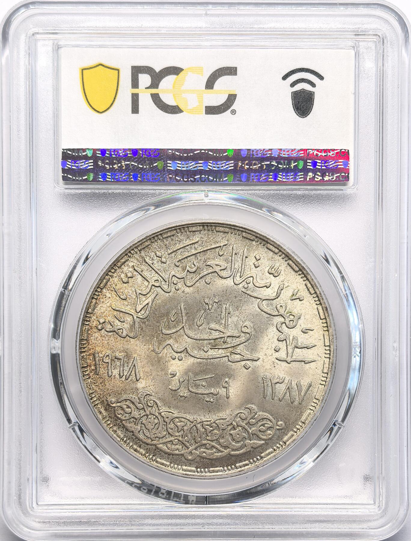 FXS世界钱币微拍第二百八十七期 1968埃及阿斯旺大坝1埃镑纪念大银PCGS-MS66