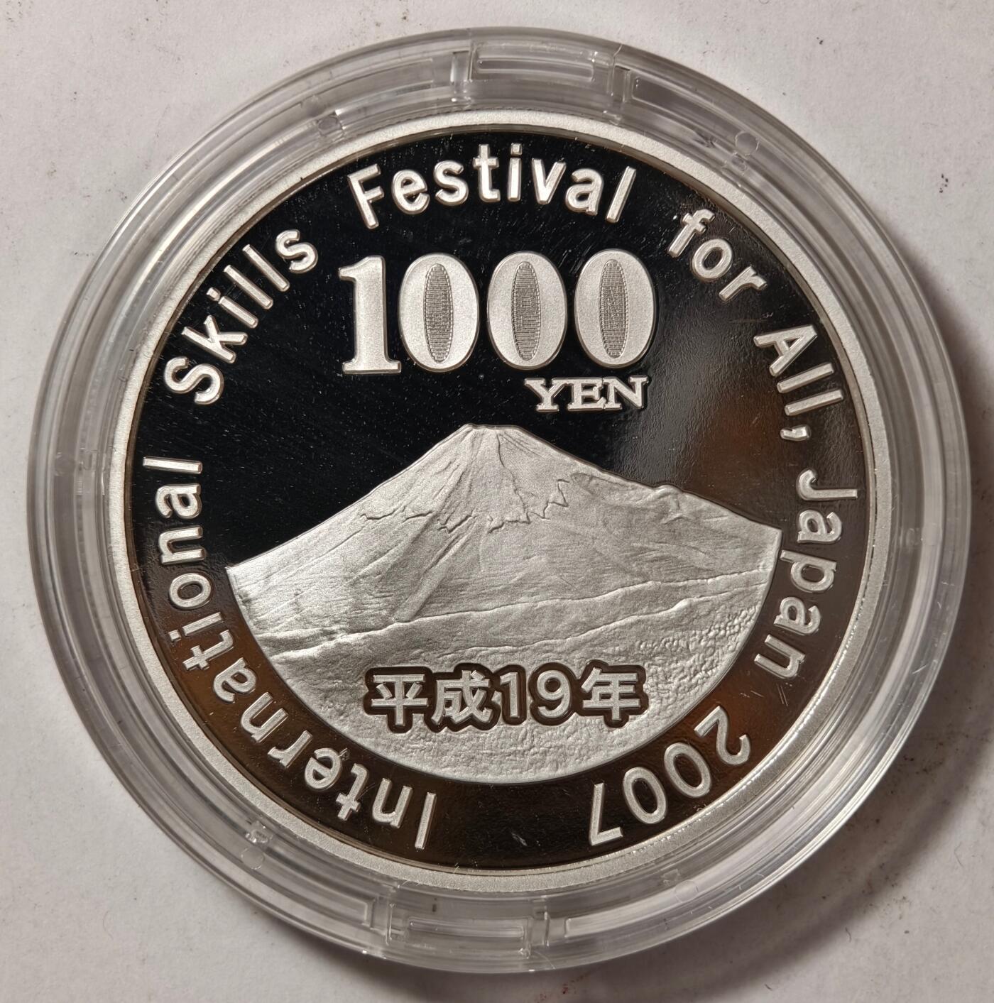紫瑗钱币——第444期 日本 2007年 国际技能大会1000元彩色纪念币 精制 1盎司
