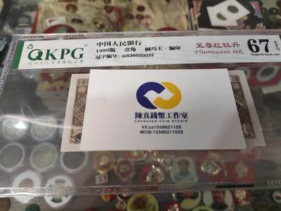GS3655至尊红牡丹·倒巧王·漏印绝品无47，倒巧王叠加至尊红牡丹，顶级一眼清叠加顶级荧光，最顶级的藏品