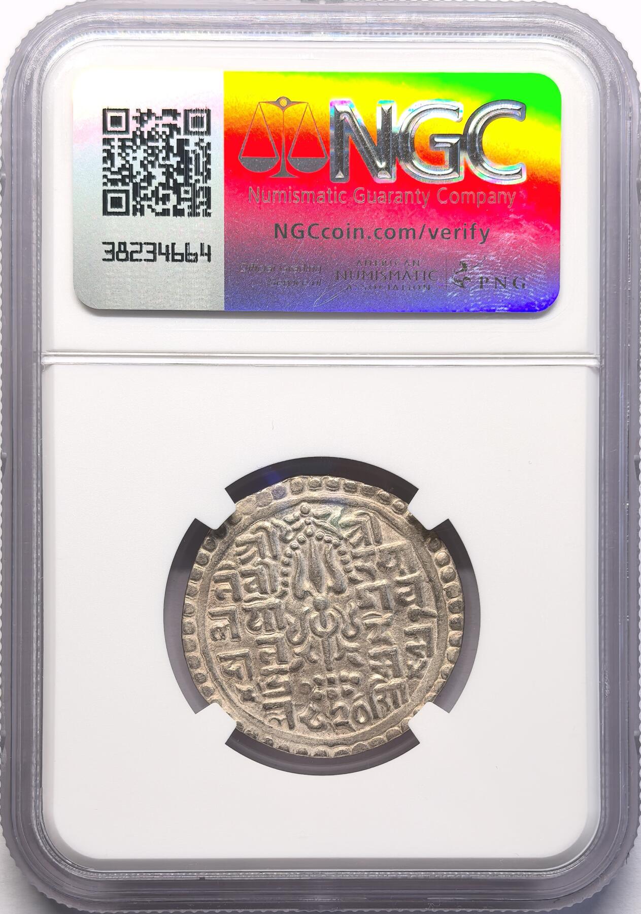 FXS世界钱币微拍第二百八十七期 NS820(1700)尼泊尔帕坦莫哈银币NGC-AU58，稀少品种，币面唯一印有梵文天城体字母的尼泊尔莫哈，正面特殊的网格状底板工艺用以仿伪。图文清晰无弱打，N唯一冠军分！
