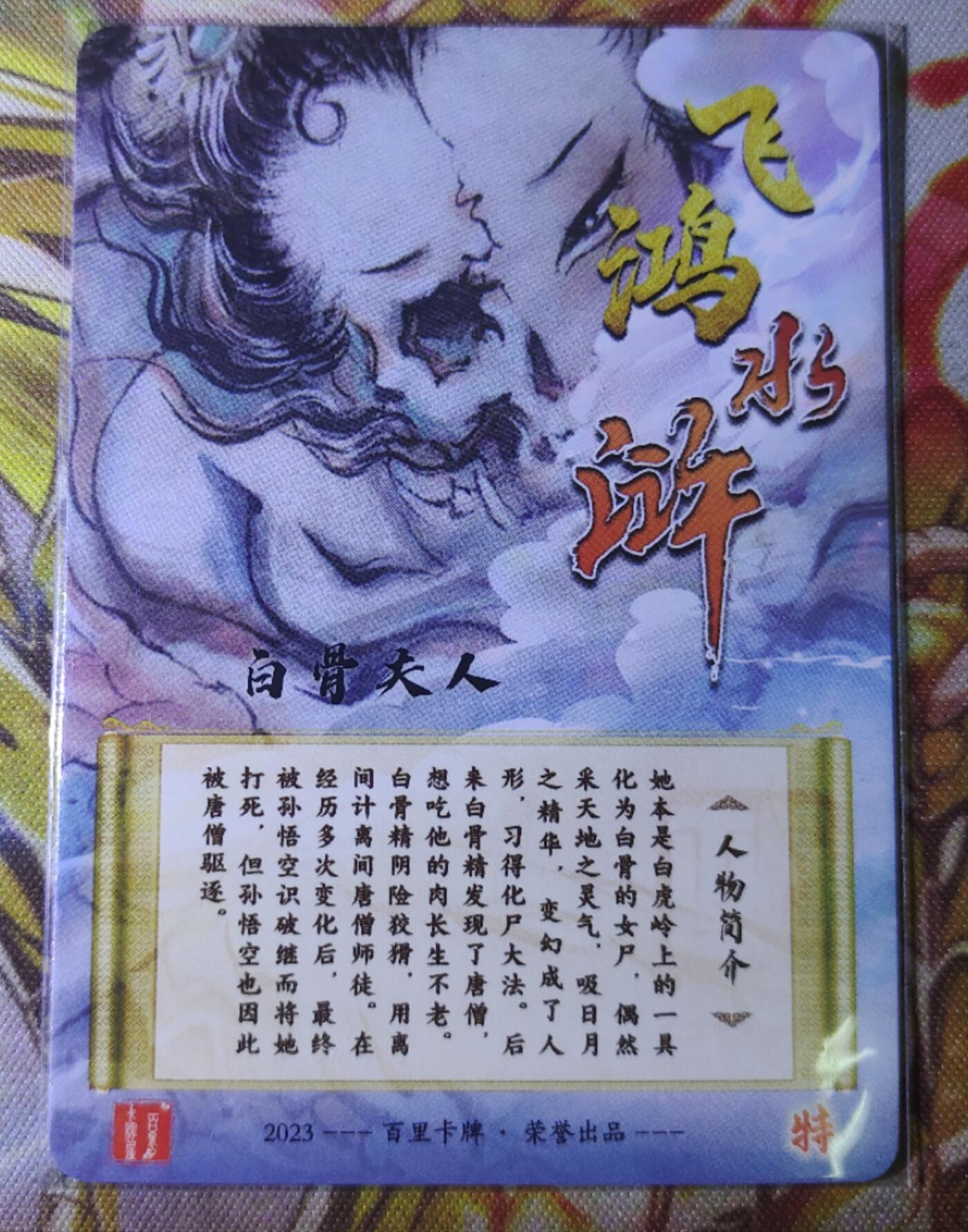 First