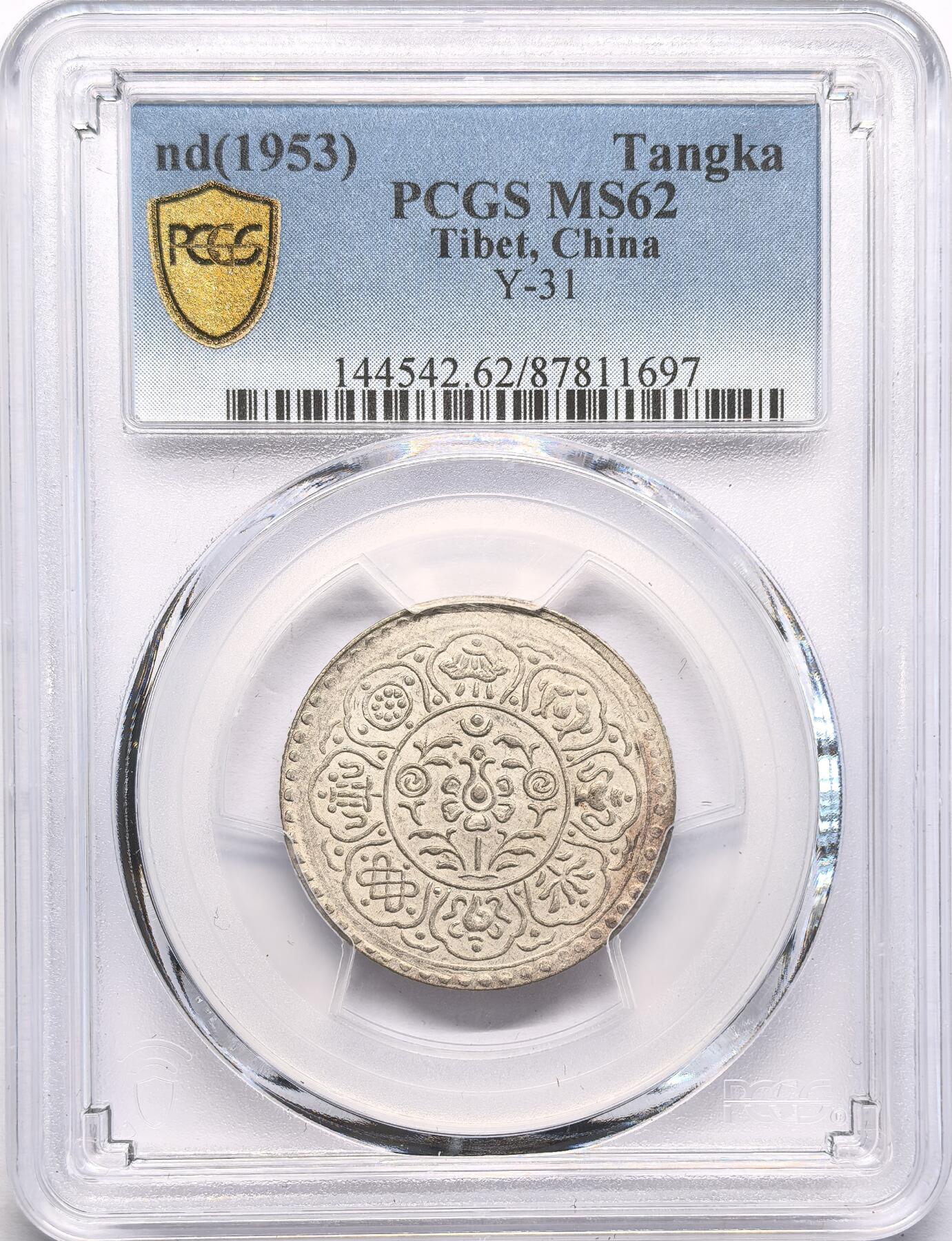 FXS世界钱币微拍第二百八十七期 1953中国西藏阿果五两银币PCGS-MS62
