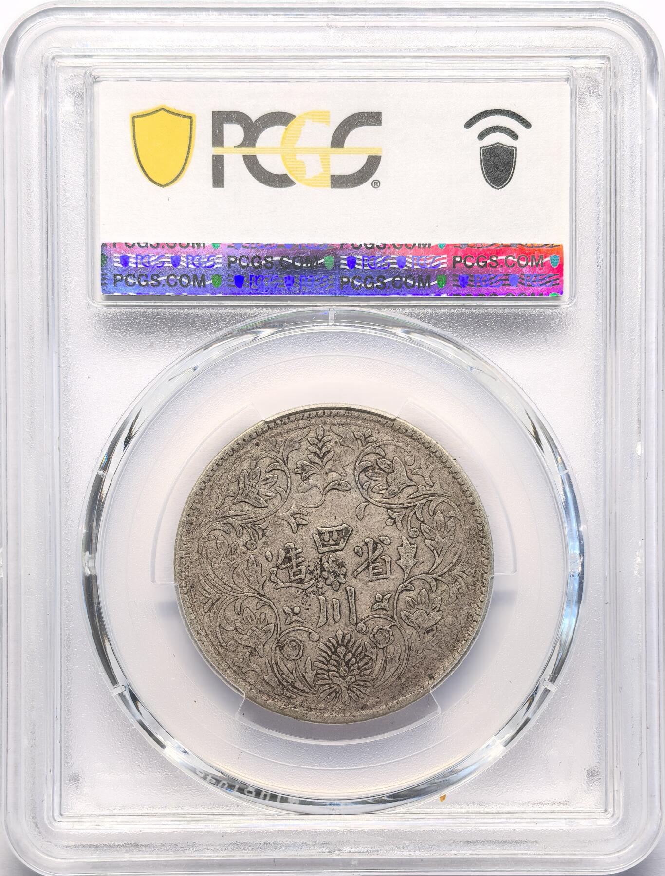 FXS世界钱币微拍第二百八十七期 1933-39二期四川卢比PCGS-XF40