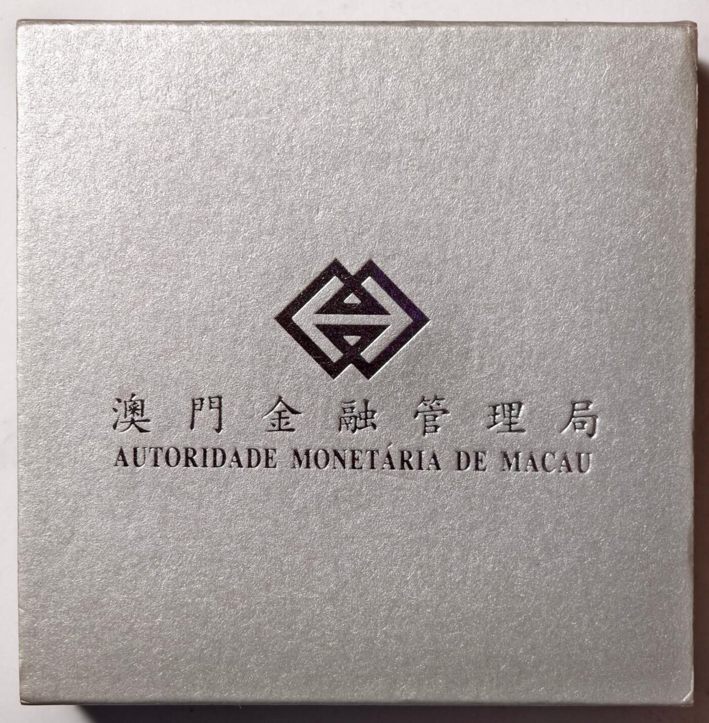 紫瑗钱币——第484期 澳门 2014年 第二轮 生肖马年 彩色银币 20元 1盎司 31.1克 0.999银 精制 原盒证书