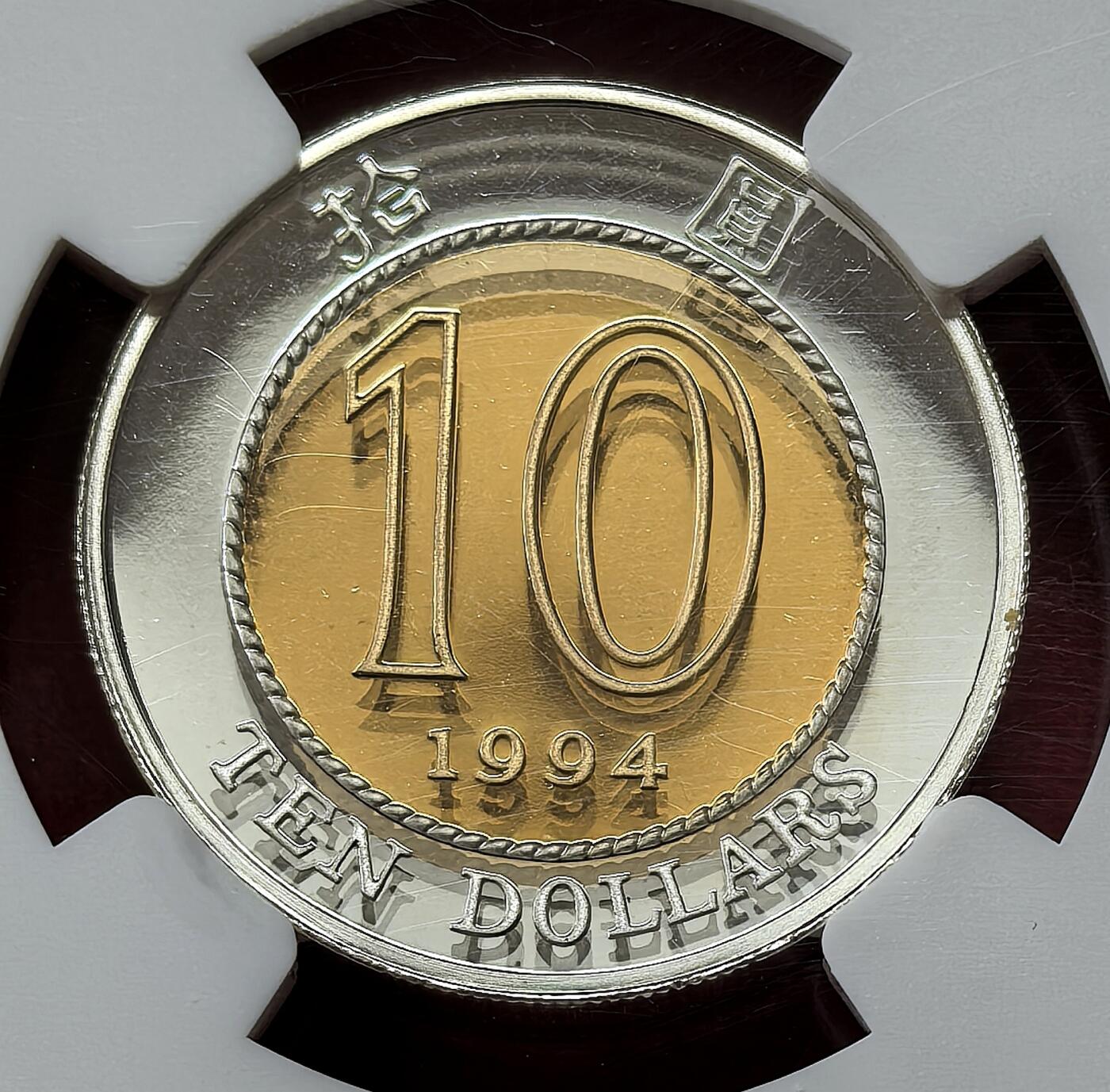 FXS世界钱币微拍第二百八十七期 荐！1994中国香港金银双金属10元精铸NGC-PF69UC顶级品0.5395AGW！