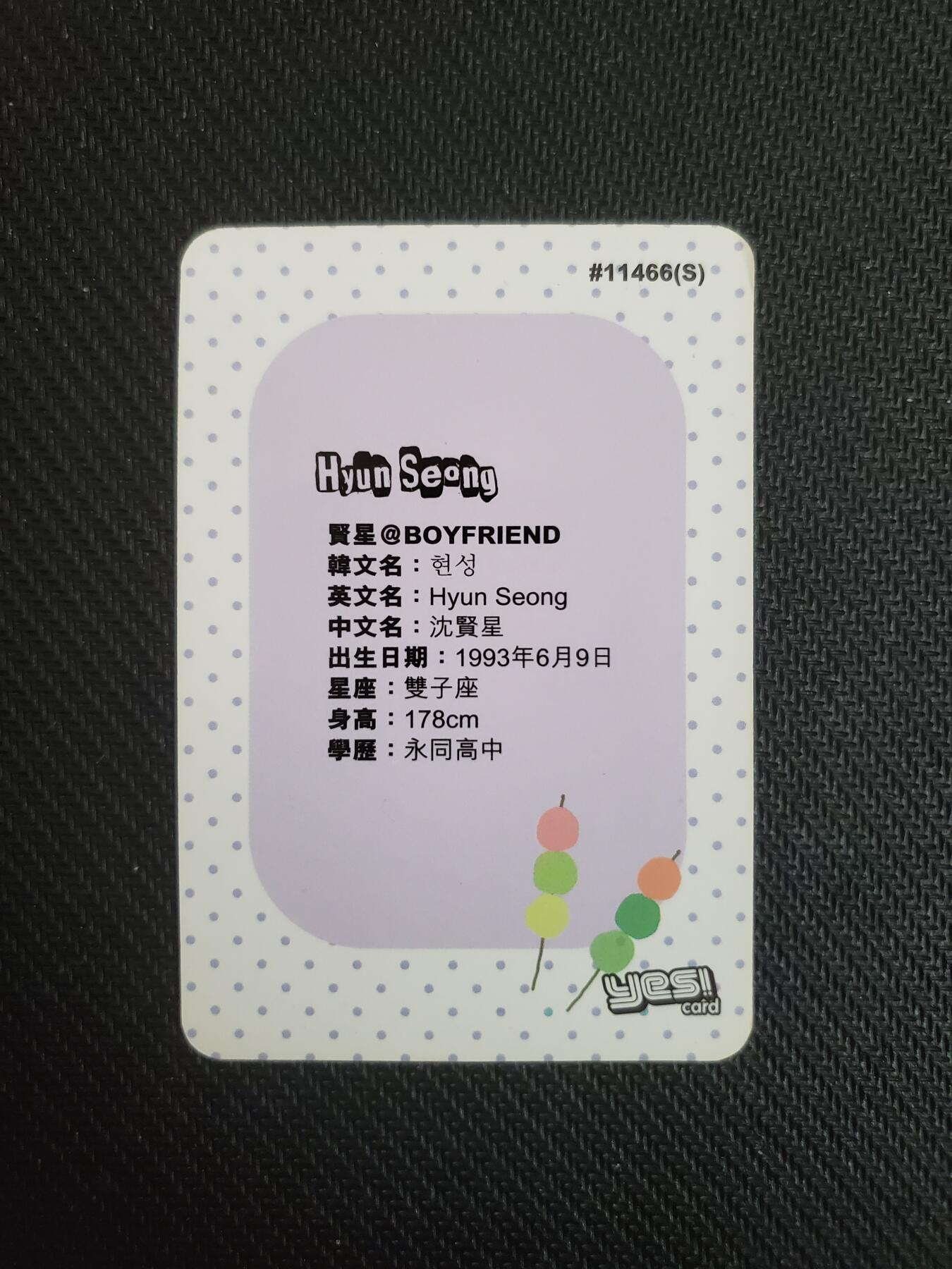 明星卡片 沈贤星 闪卡