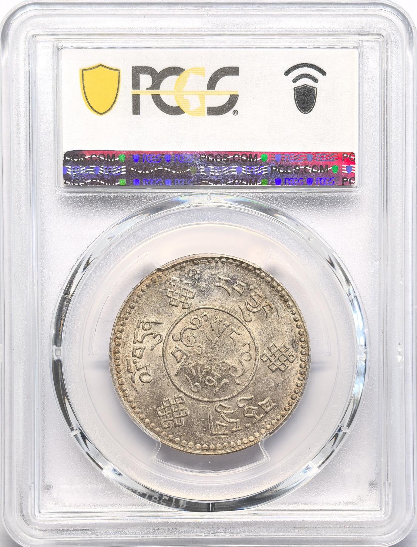 FXS世界钱币微拍第二百八十七期 1933中国西藏初版大桑松三两银币PCGS-MS62，西藏钱币的代表性品种，目前的价格可以考虑入手。