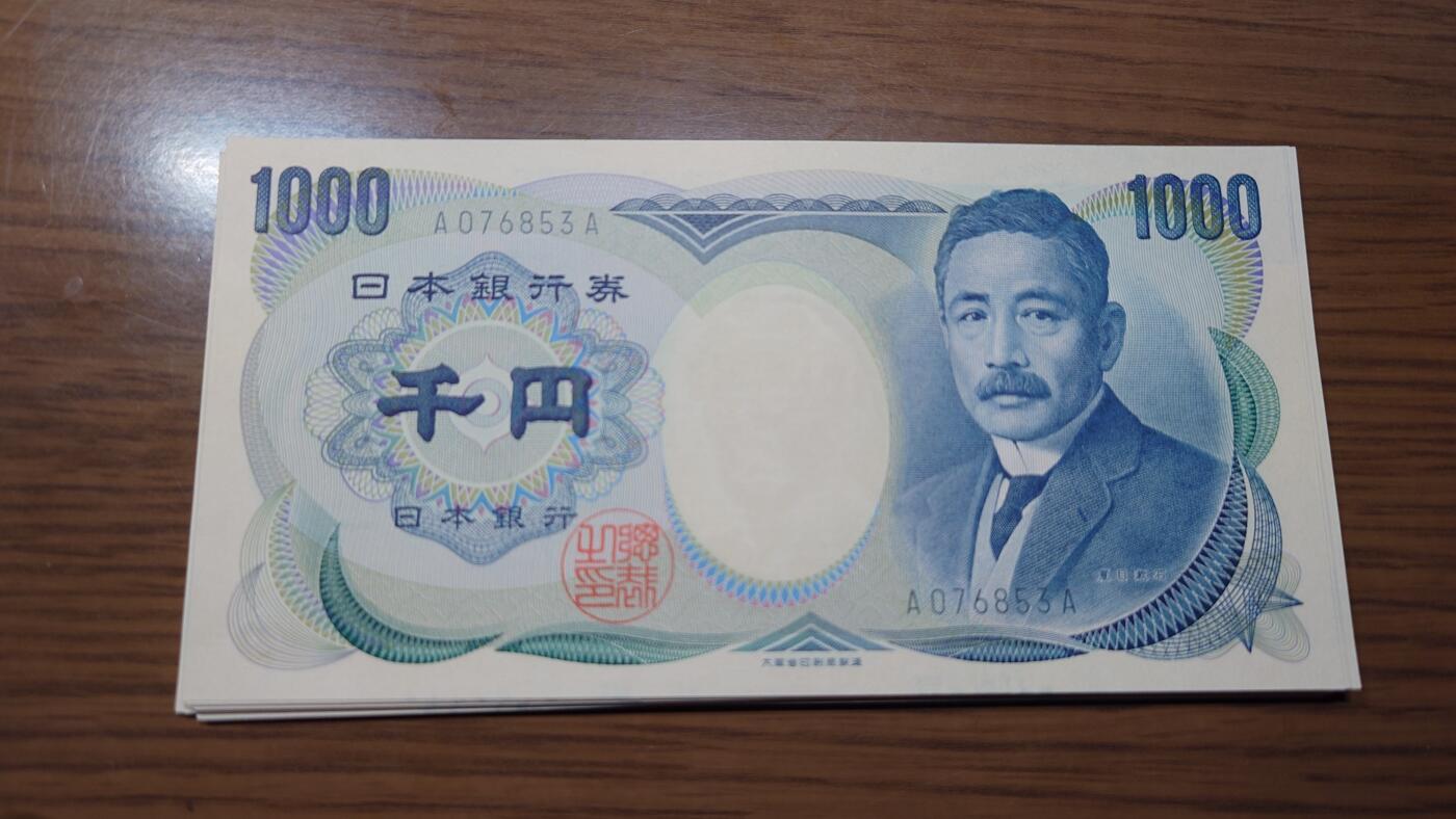 【世界钱币】精选微拍第143期暨2024年第55期 ～评级币裸钞混合场 2000年日本1000元 夏目漱石大藏绿首发AA冠 全新绝品无4尾号853