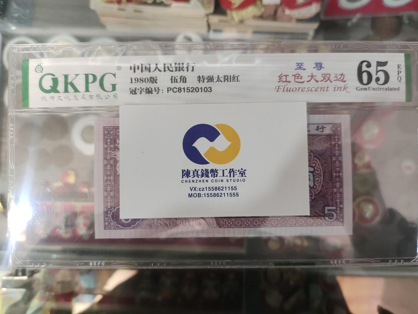 PC8152至尊红色大双边➕正面特强红太阳绝品无347，另有标十可选，喜欢的联系