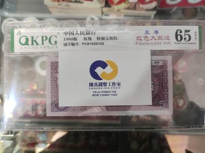 PC8152至尊红色大双边➕正面特强红太阳绝品无347，另有标十可选，喜欢的联系
