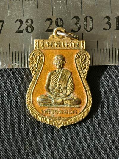 十六期佛牌拍卖 - 佛牌