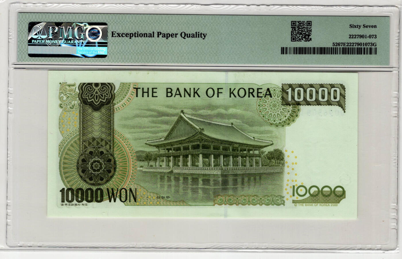 PMG67韩国2000年版10000元纸币高分少见