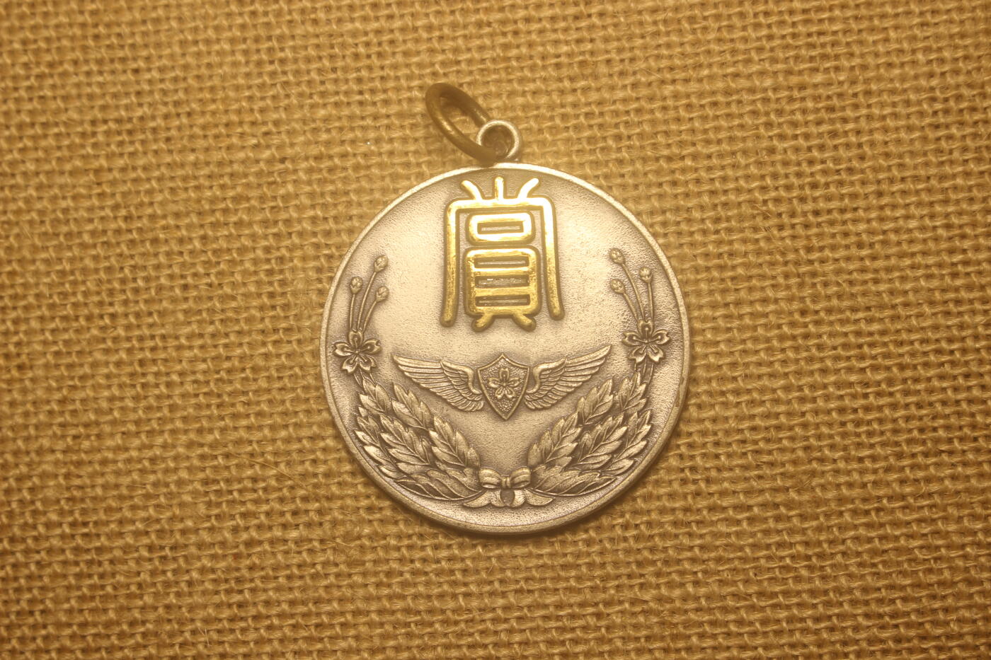 2024.10.30日货小拍卖 陆自北部方面航空队长赏牌，附原盒，近库存品相
