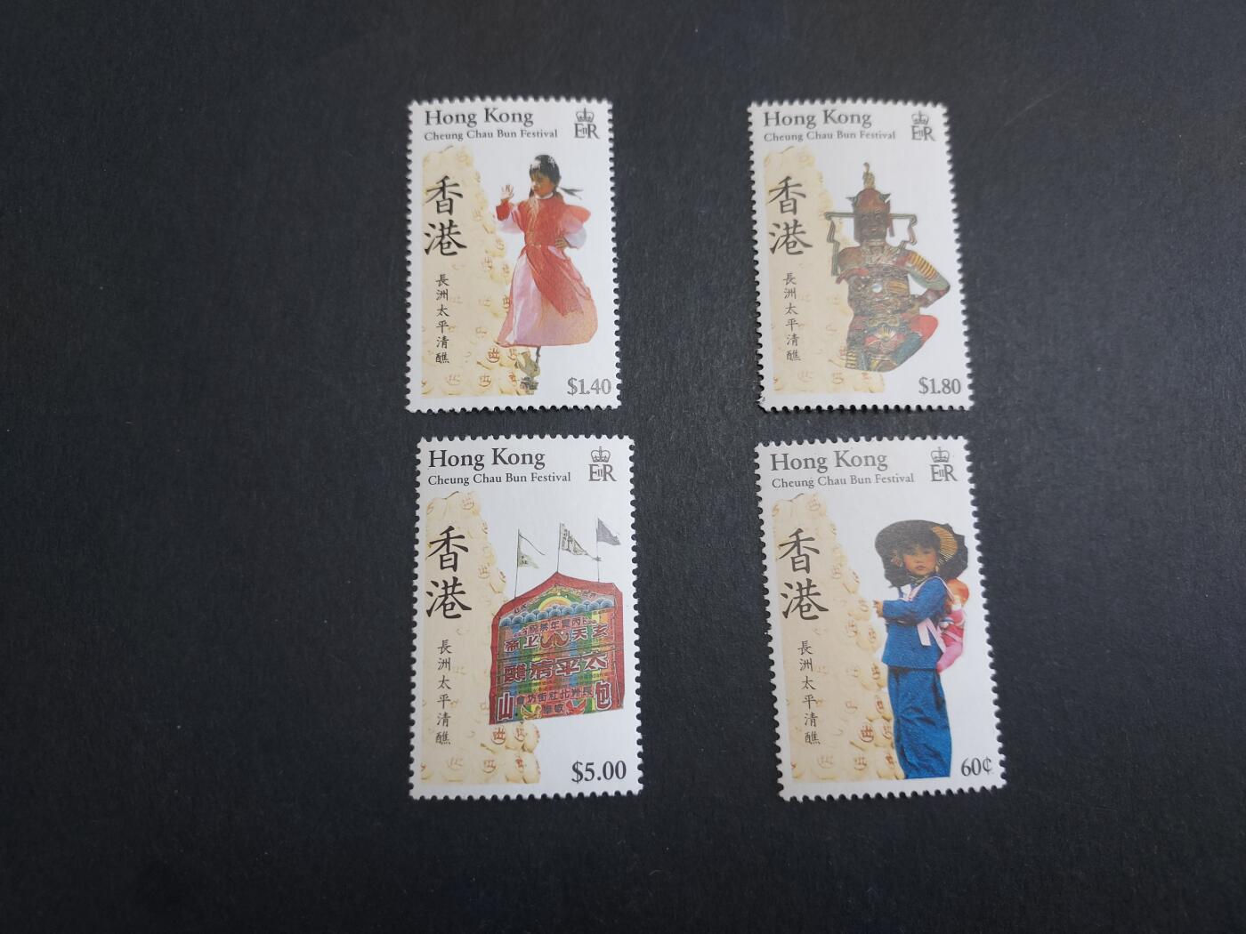 博彦收藏 11月7日 8点邮票专场 香港太平清醮 新全 微黄上品