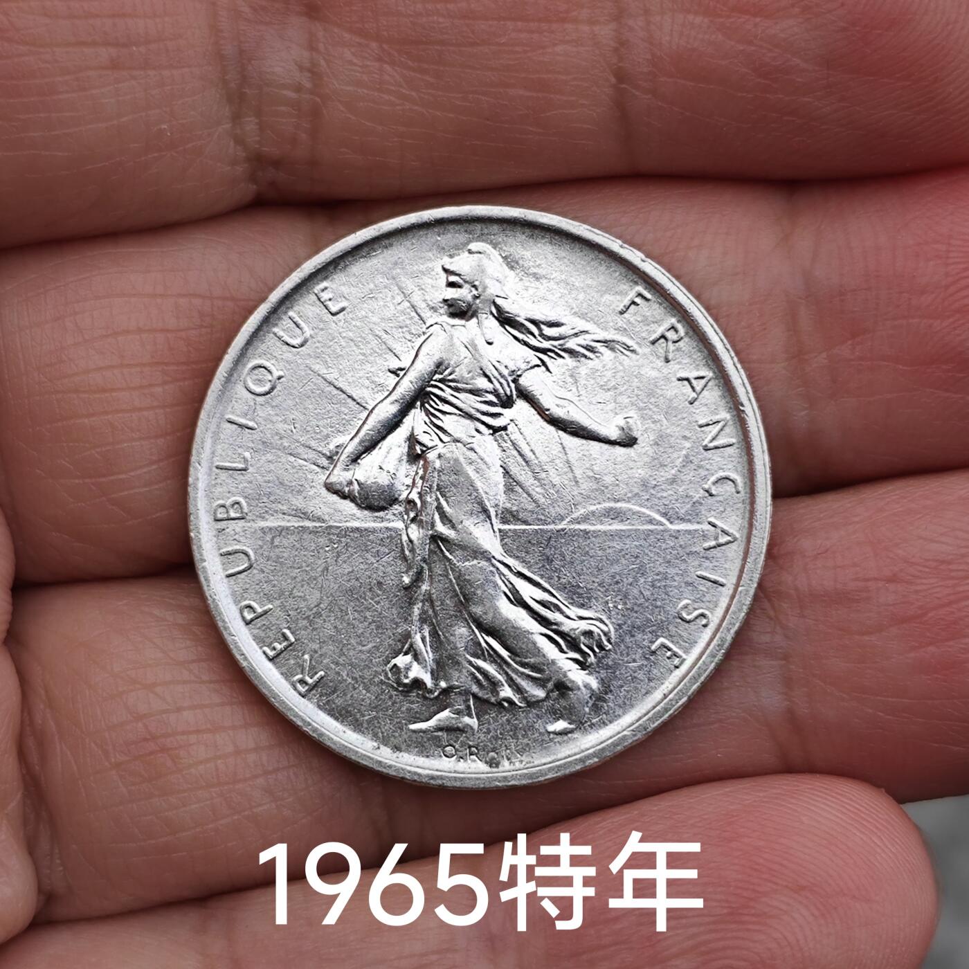 极美品1965特年法国播种女神银币5法朗