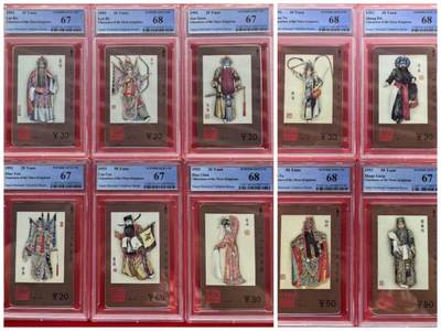 【琪哥网】评级磁卡综合场(二十三） - 【PCGS67-68】天津三国人物