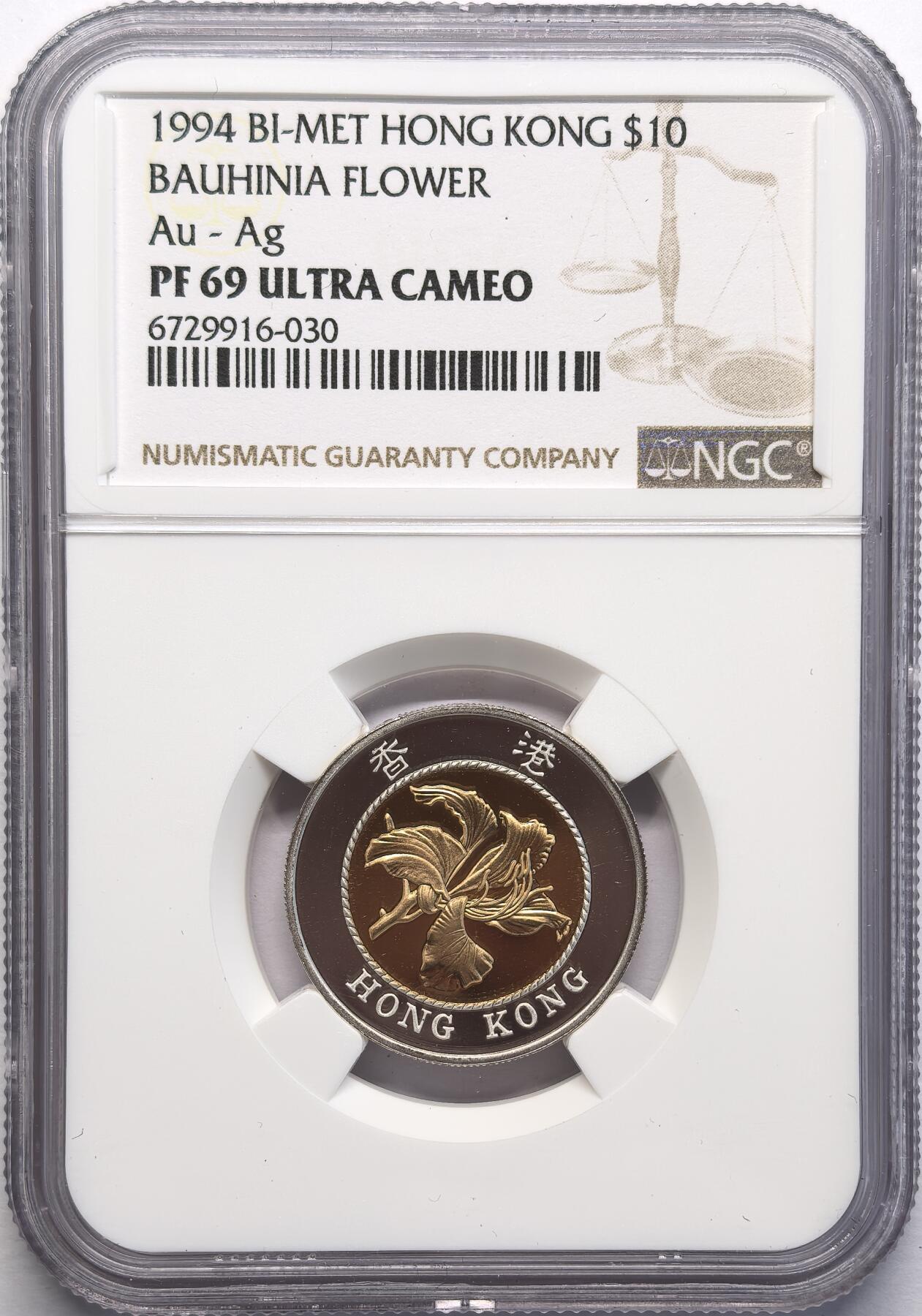 FXS世界钱币微拍第二百八十七期 荐！1994中国香港金银双金属10元精铸NGC-PF69UC顶级品0.5395AGW！