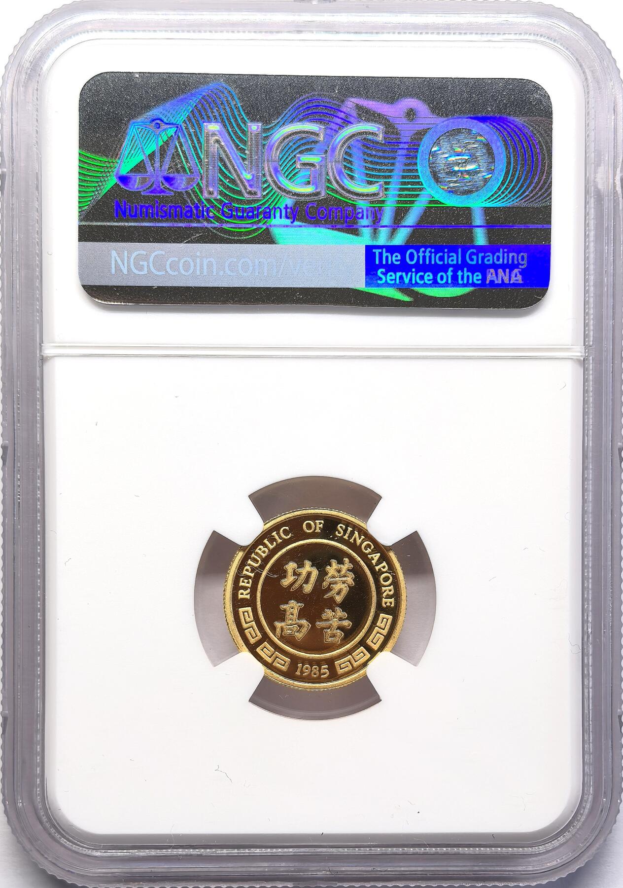 FXS世界钱币微拍第二百八十七期 1985新加坡乙丑牛年10元金币NGC-PF69UC，“劳苦功高”，含纯金1/10盎司。