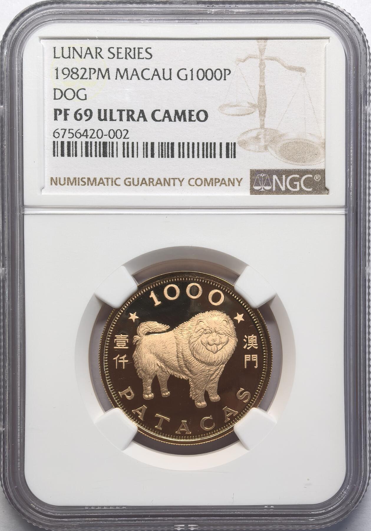 FXS世界钱币微拍第二百八十七期 荐！1982中国澳门壬戌狗年1000元金币NGC-PF69UC，收藏级顶级品相，首轮生肖最稀少的品种，精铸仅仅发行255枚，15.976g，917金。