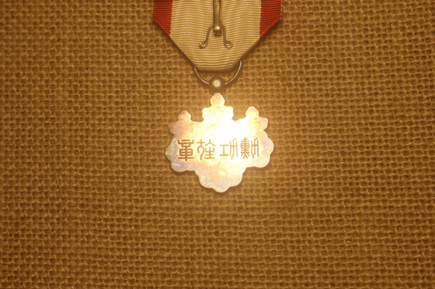 2024.10.30日货小拍卖 八等白叶章，战时式样，银质，无略，轻微佩戴痕迹