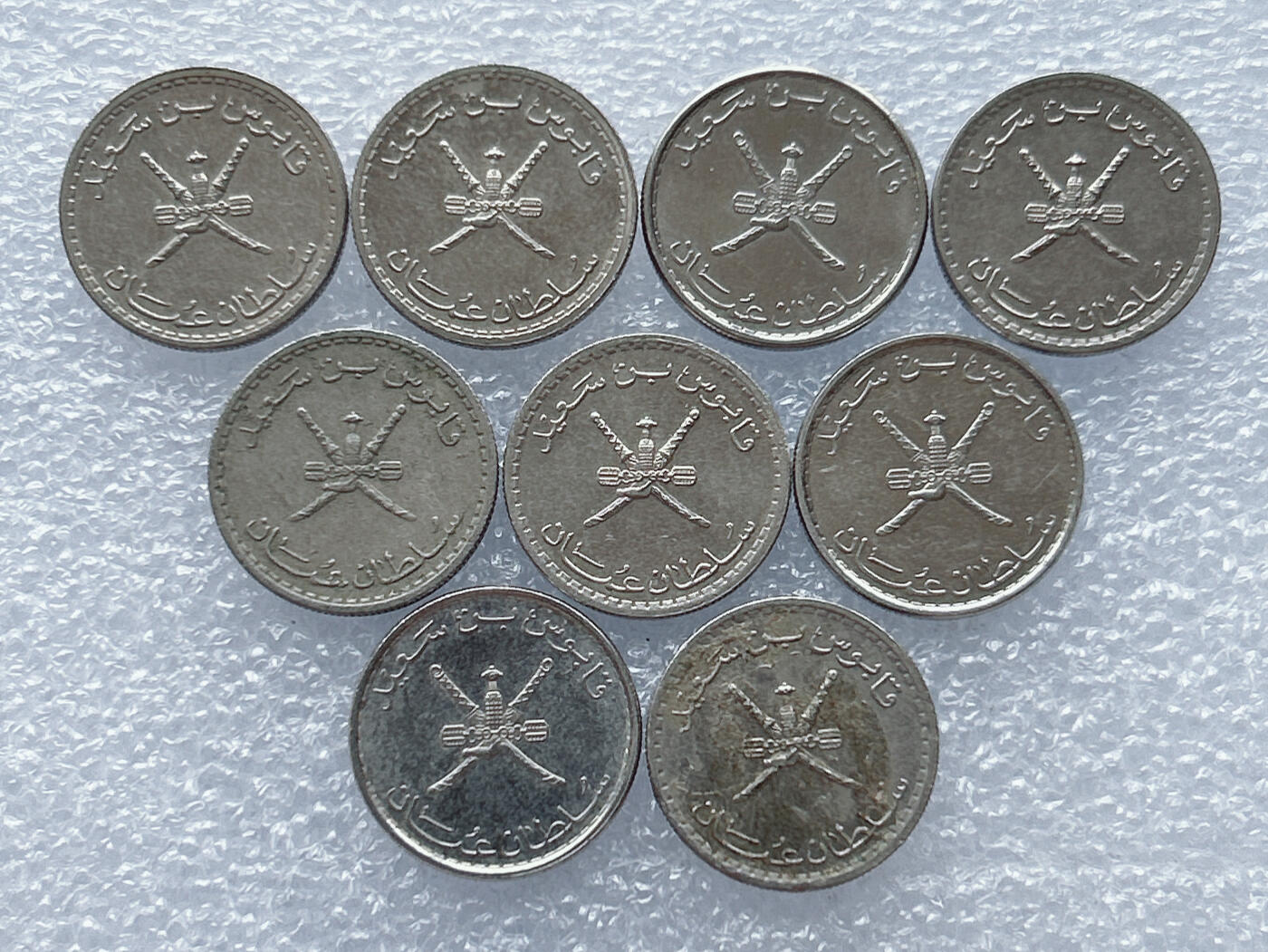 第一海外回流一元起拍收藏 散集专场 第133期 阿曼25派沙硬币 9枚