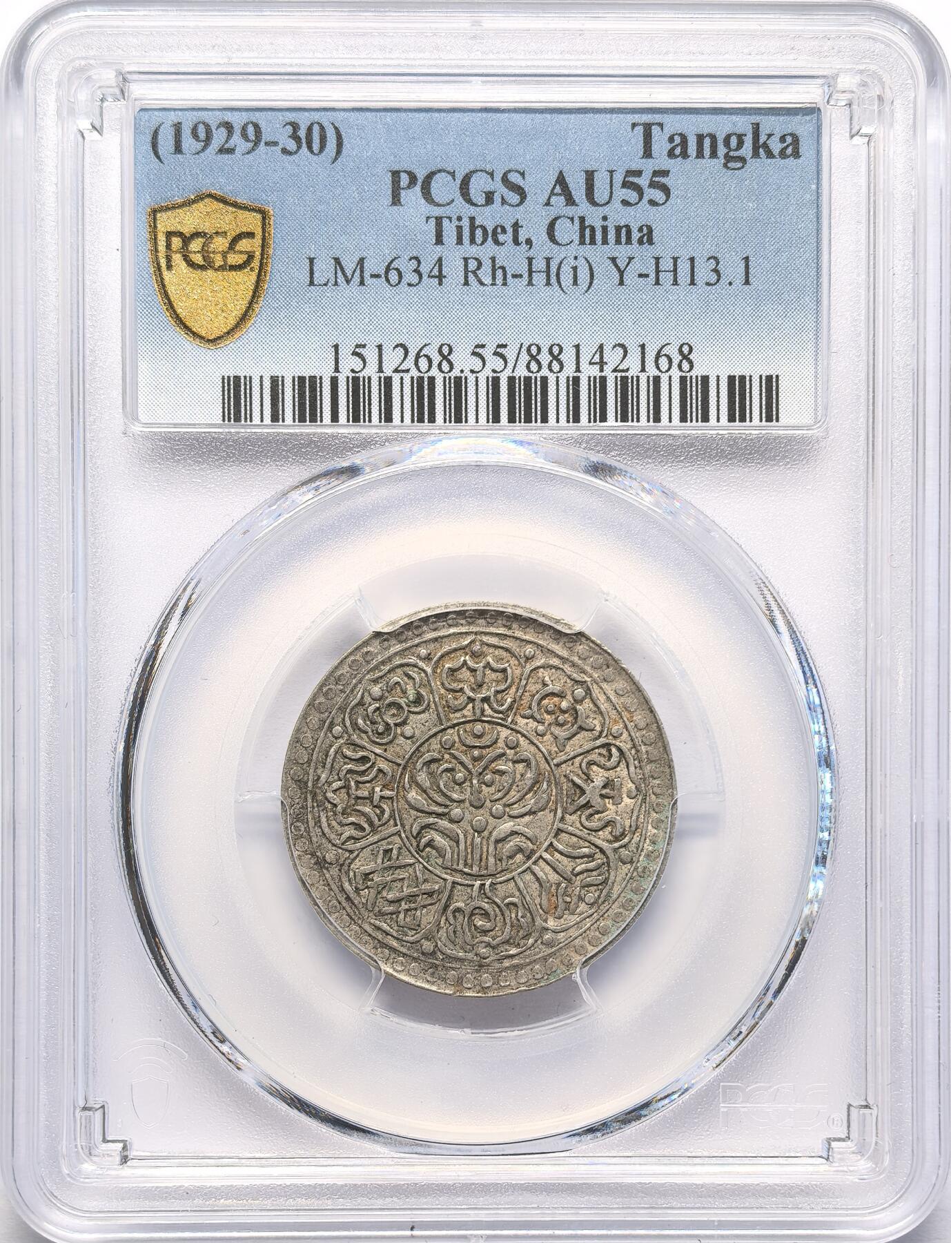 FXS世界钱币微拍第二百八十七期 1929-30中国西藏机制章噶银币PCGS-AU55，稀有的文字错版！