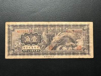 八十四场 - 民国稀有珍品！龙吐水，俗称小龙！A冠！