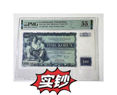 【Blue Auction】✨世界纸币精拍第567期【精】 - 【实钞 高分少见】捷斯 1934年1000克朗 PMG55 设计精美 大票副
