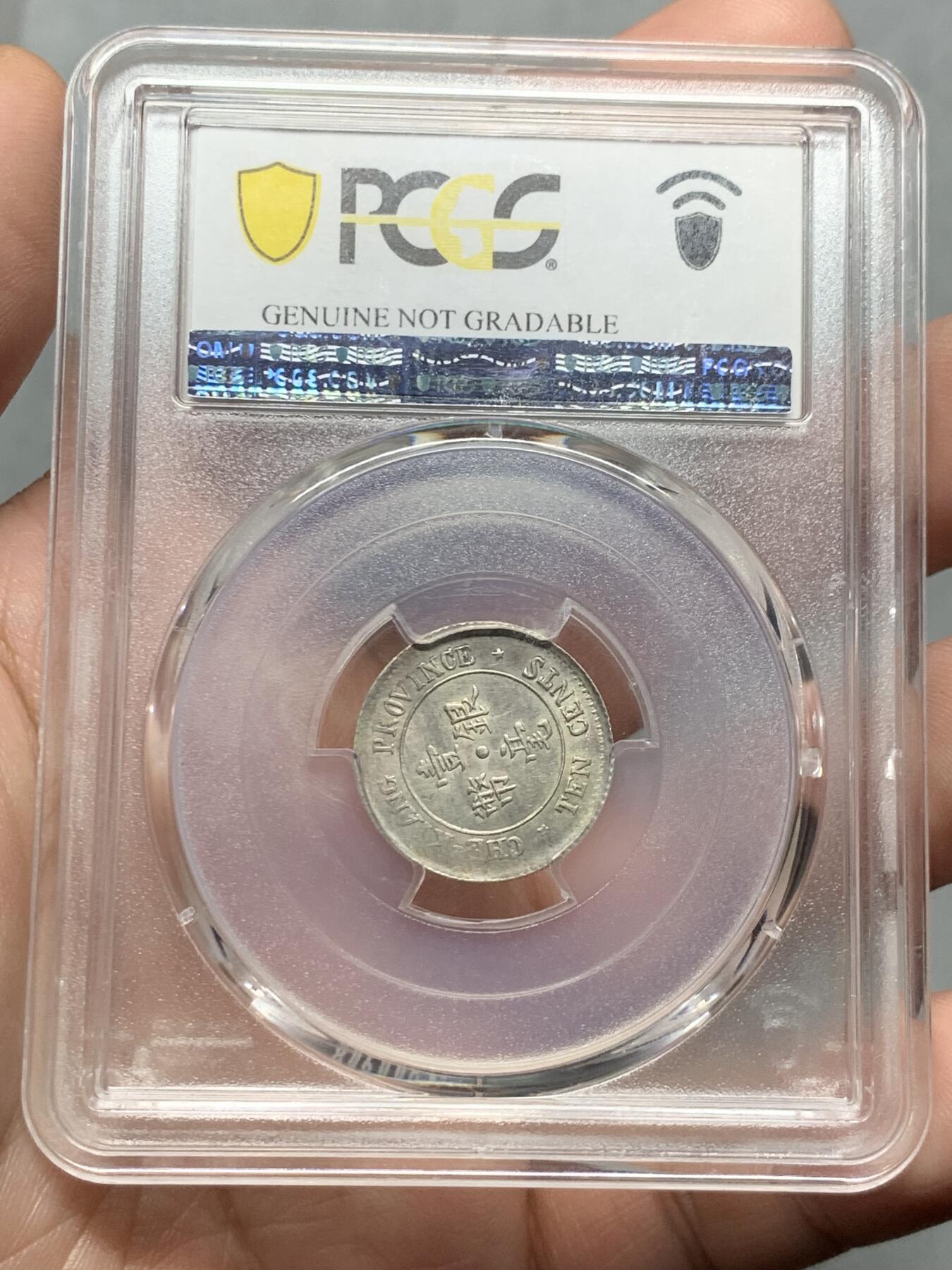 《竞宝斋》第322场 周日，周一，2场连拍 （全场包邮） PCGS AUD 大背逆浙江省双旗一豪银币